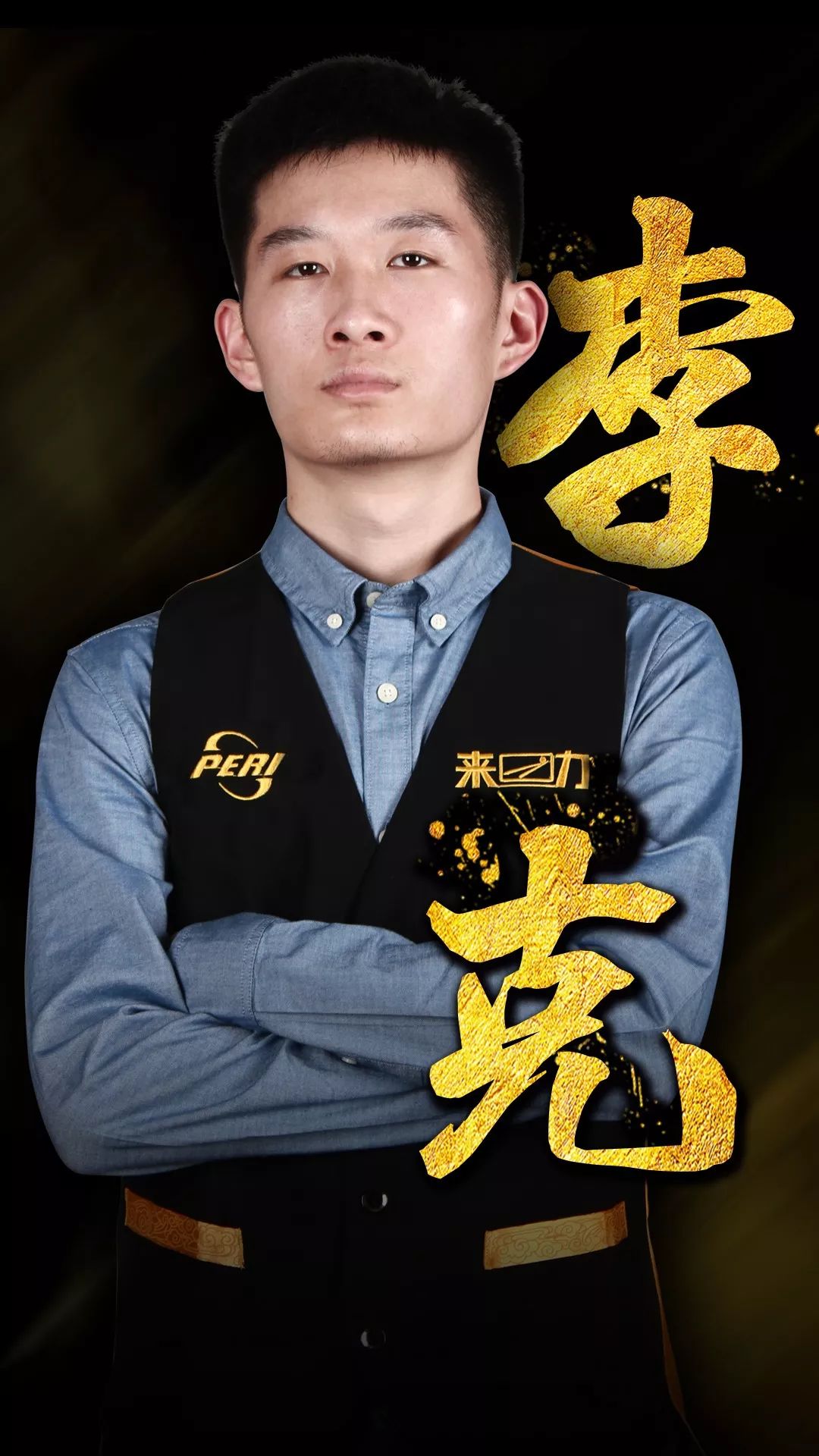 阿莫林的这 阿莫林的这